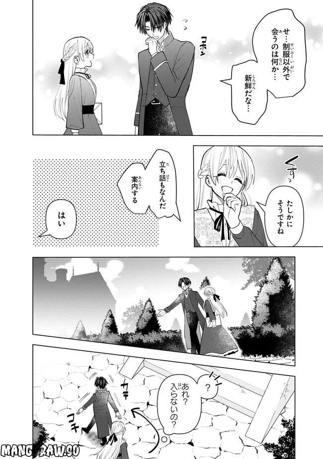 ページ 4 — 第12.2話