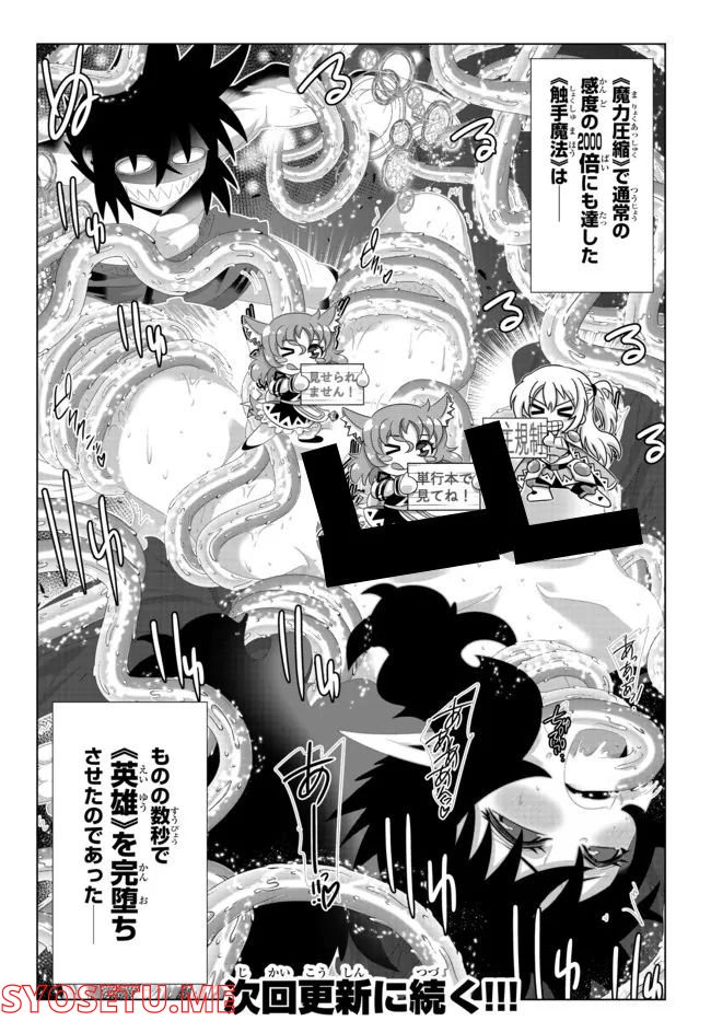 ページ 18 — 第122話