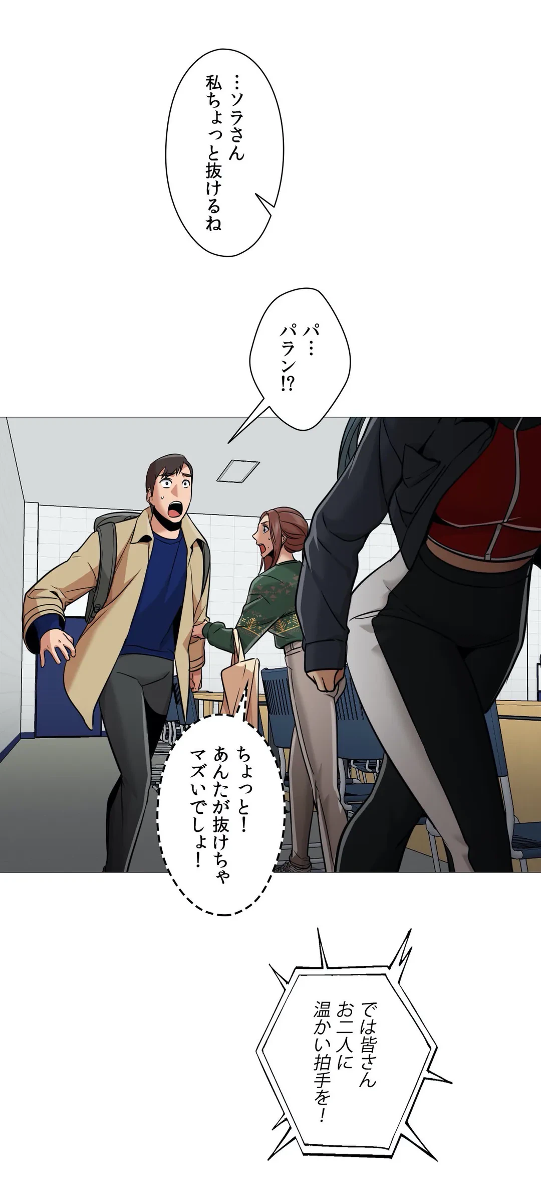 ページ 27 — 第34話