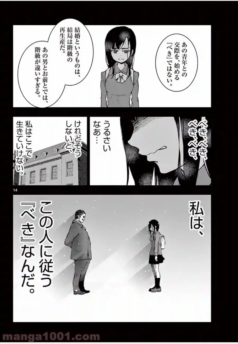ページ 11 — 第10.1話