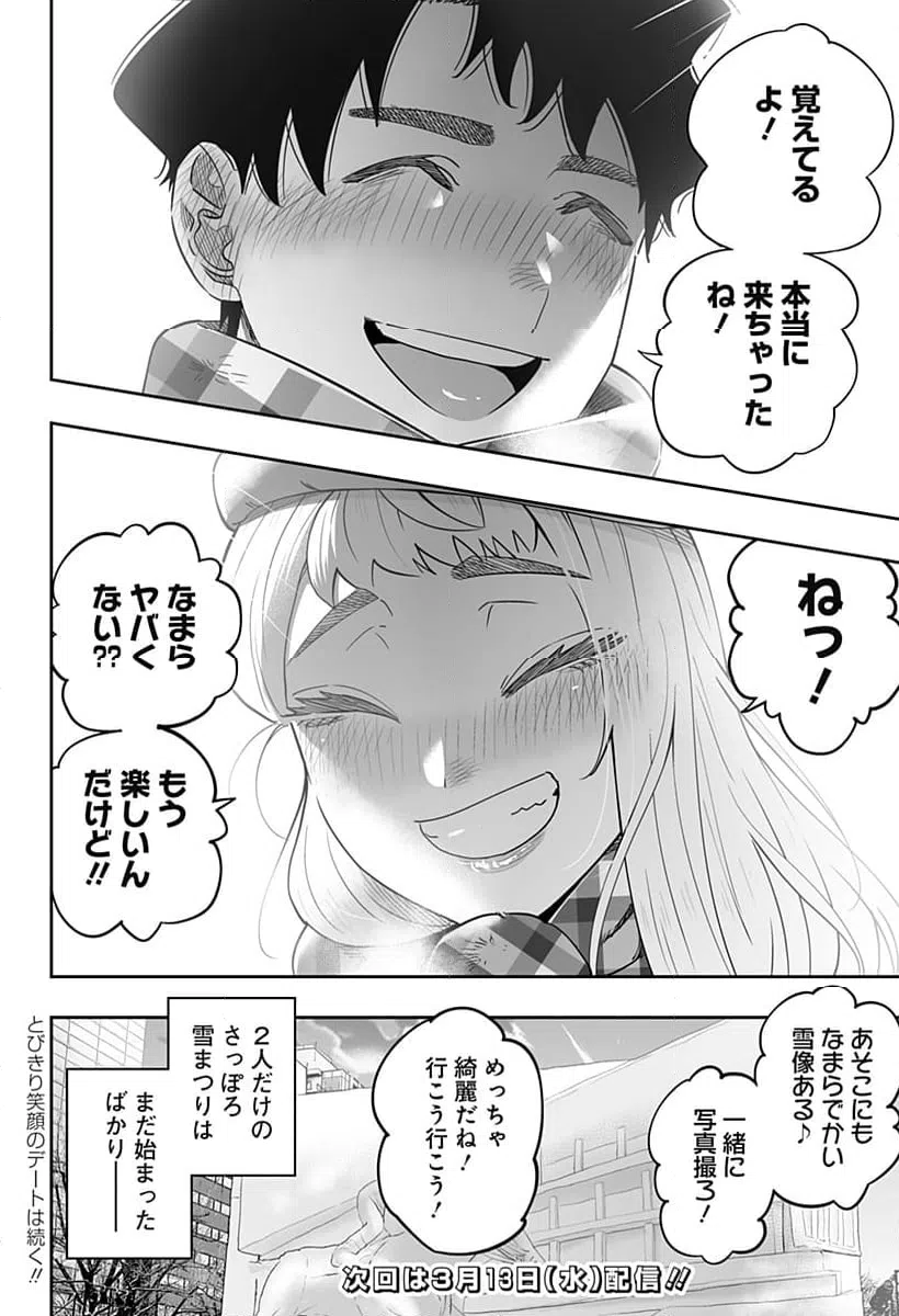 ページ 18 — 第109話