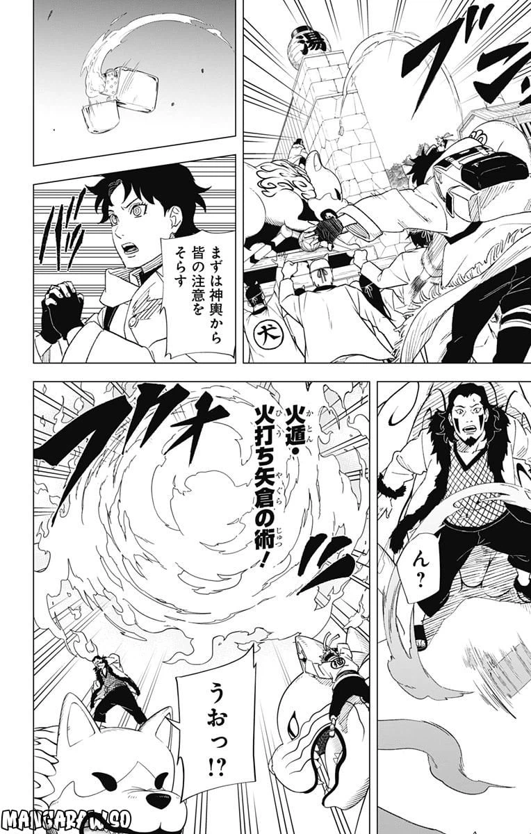 ページ 16 — 第5話