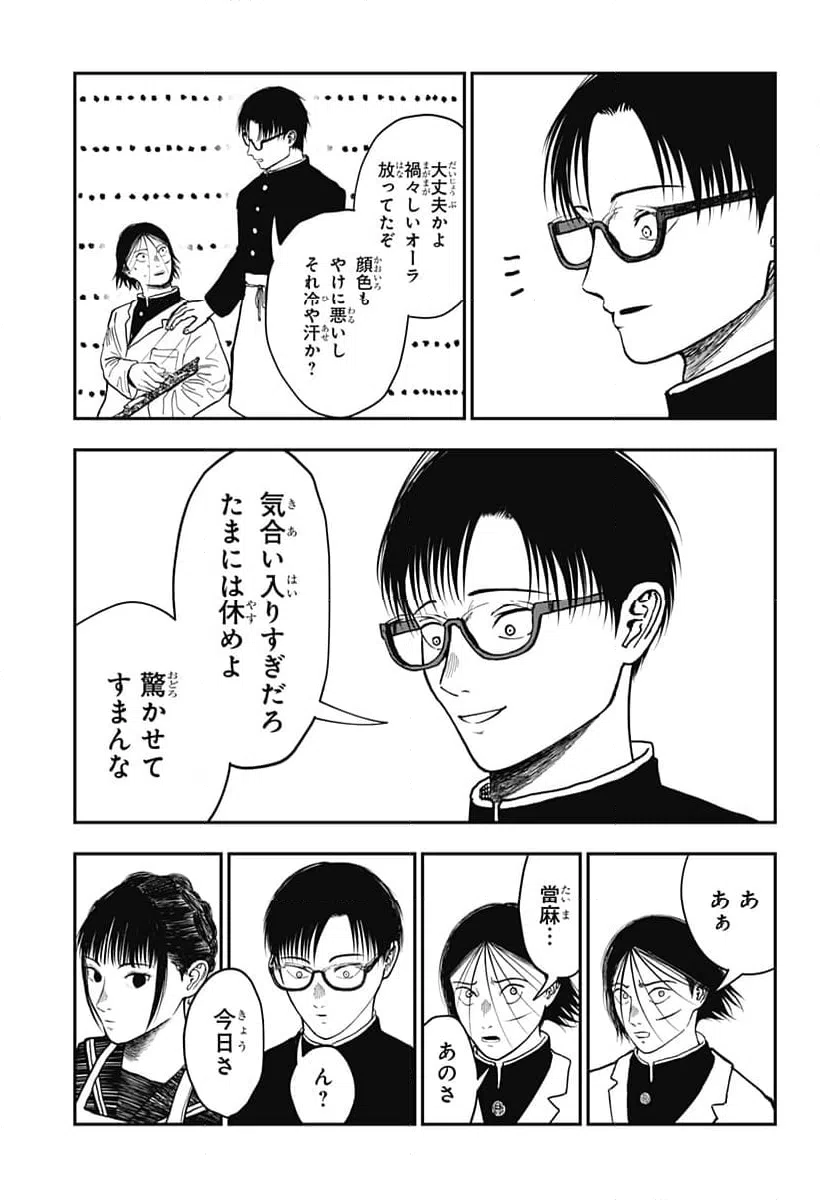 ページ 17 — 第2話