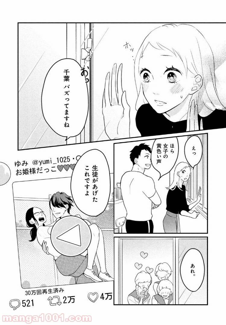 ページ 26 — 第9話
