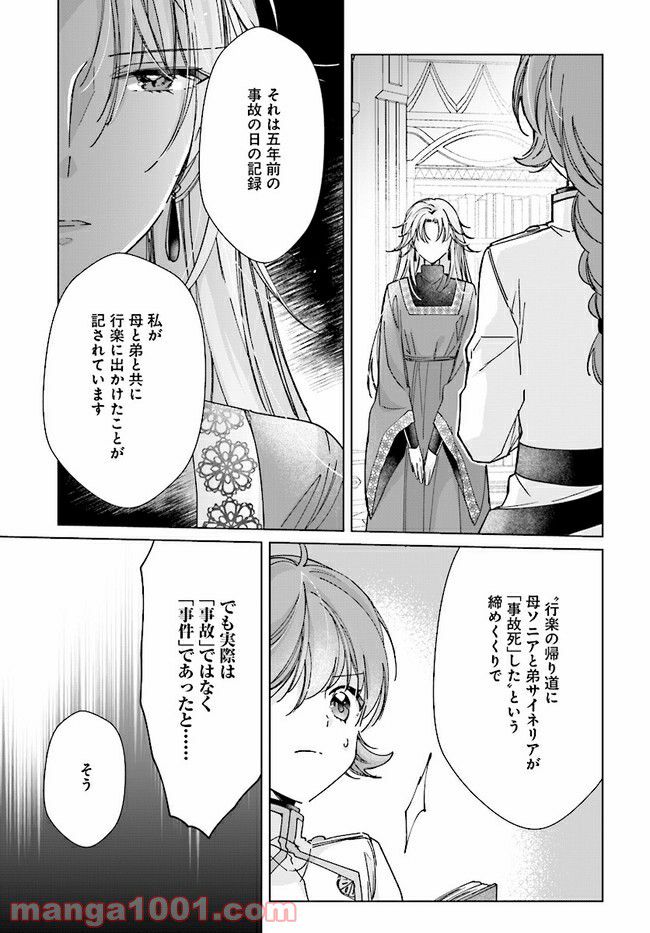 ページ 9 — 第8.2話