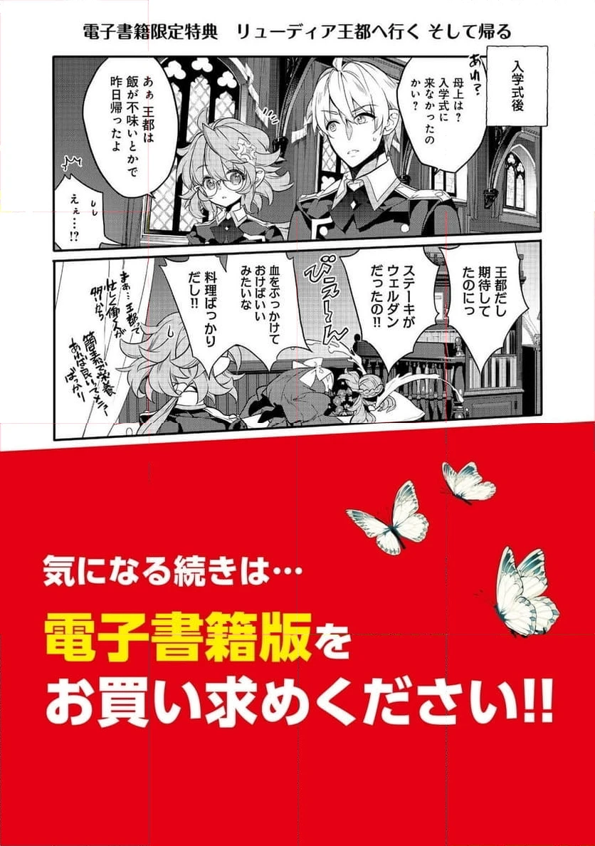 ページ 7 — 第16.5話