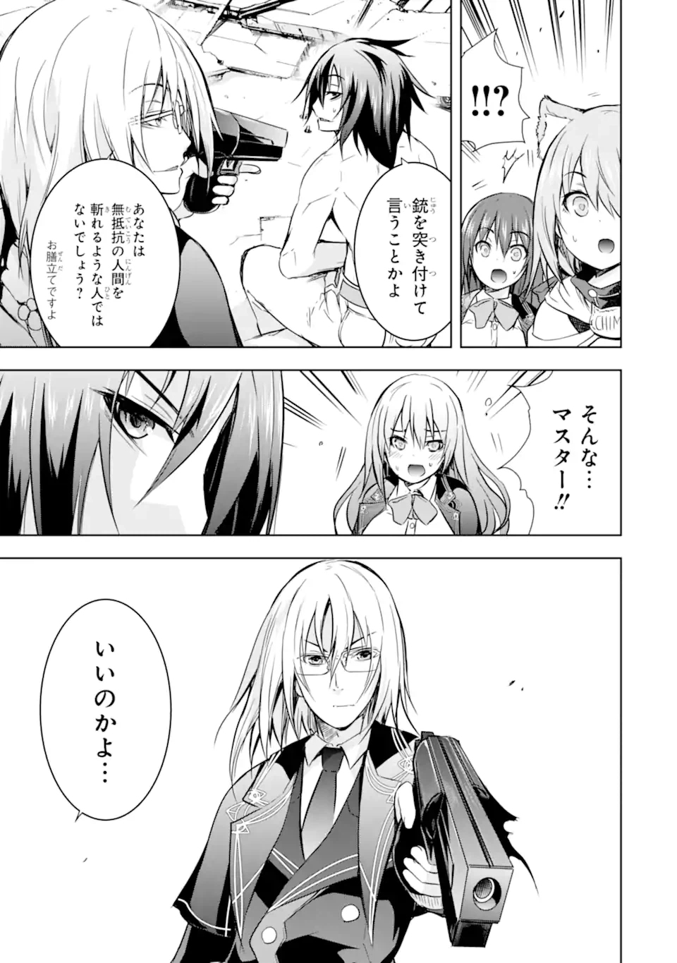 ページ 15 — 第40.1話