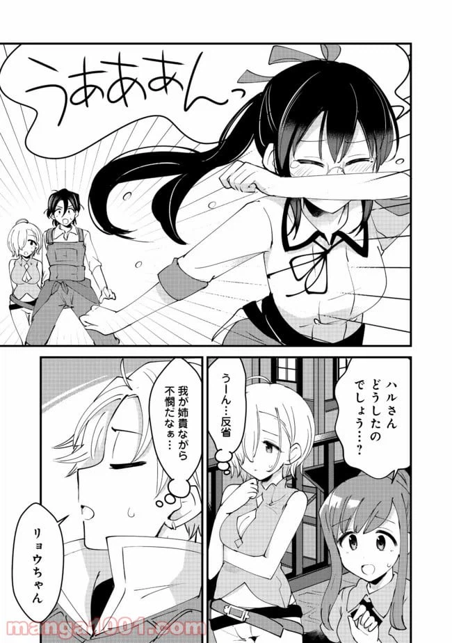 ページ 15 — 第10話