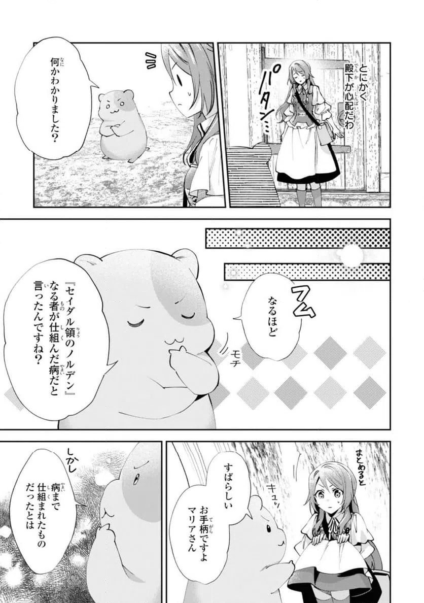 ページ 6 — 第11.2話