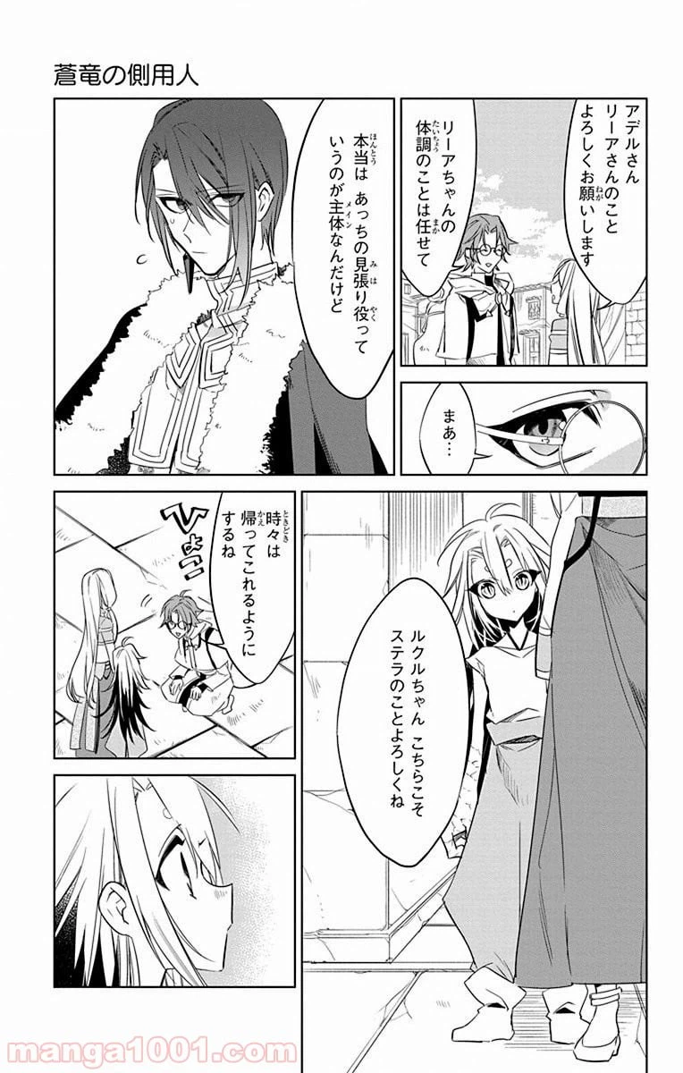 ページ 16 — 第39話