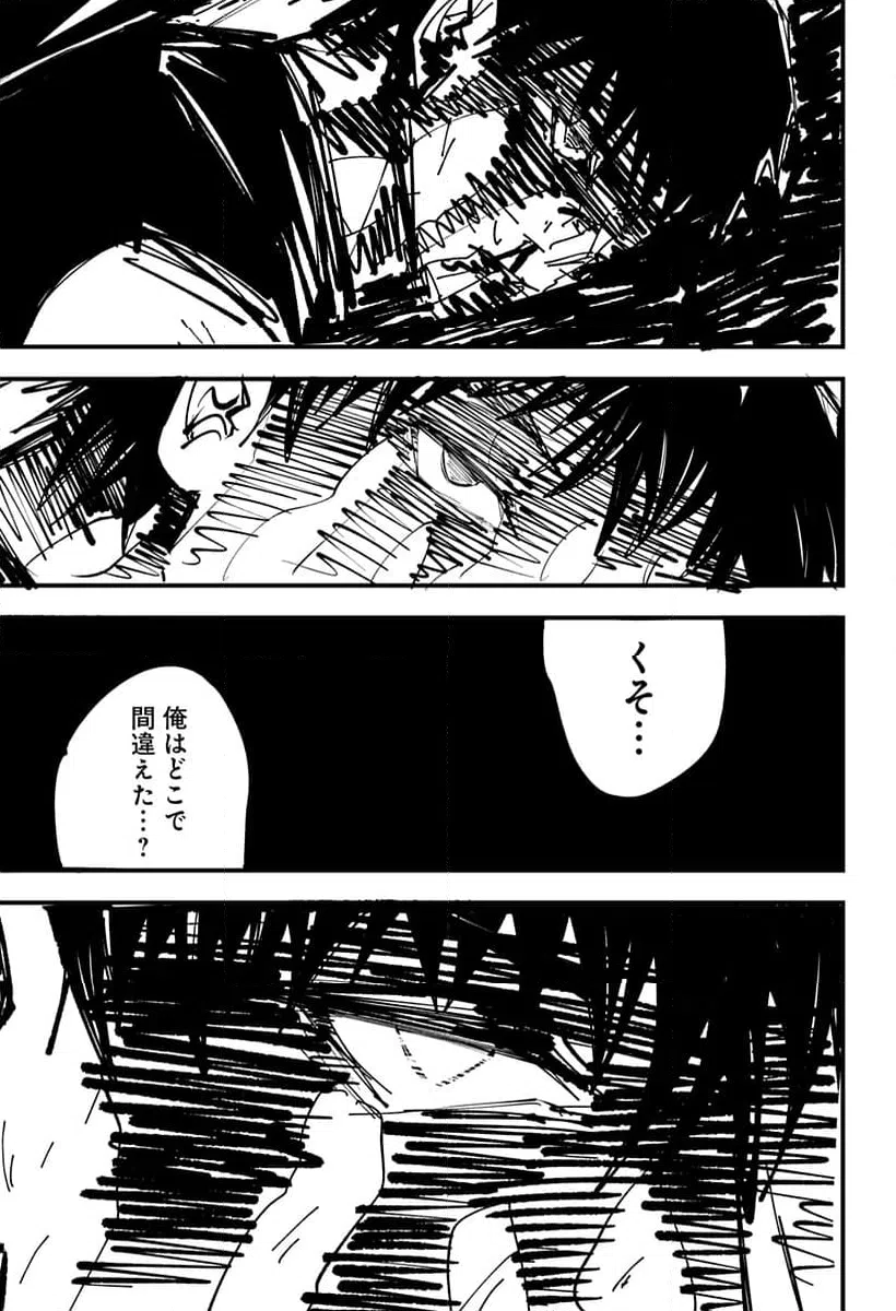 ページ 3 — 第16話