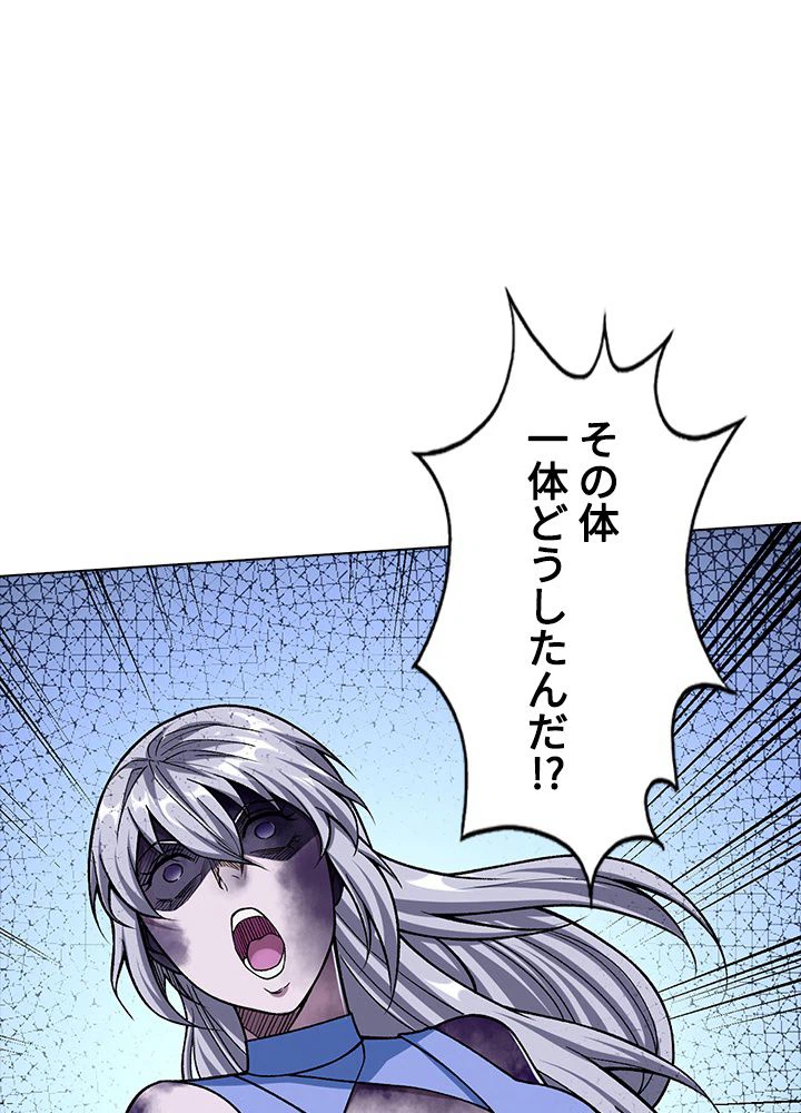 ページ 3 — 第247話