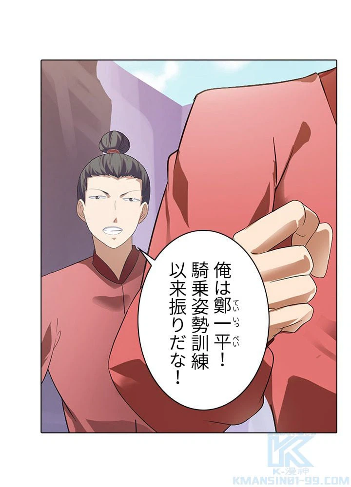 ページ 17 — 第35話