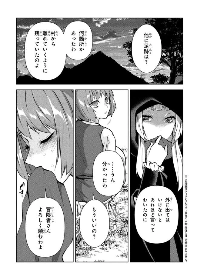ページ 3 — 第3.1話