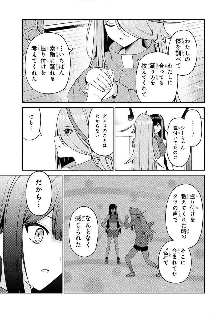 ページ 10 — 第13.2話