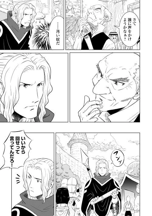 ページ 15 — 第1話