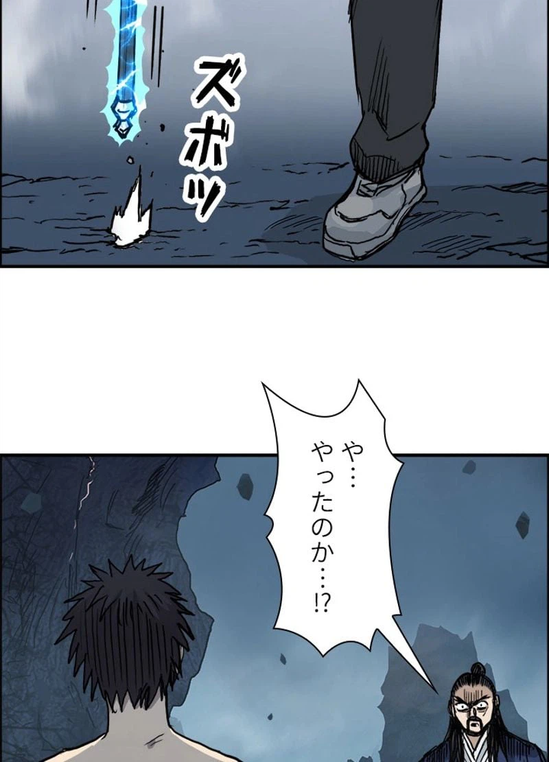 ページ 20 — 第232話