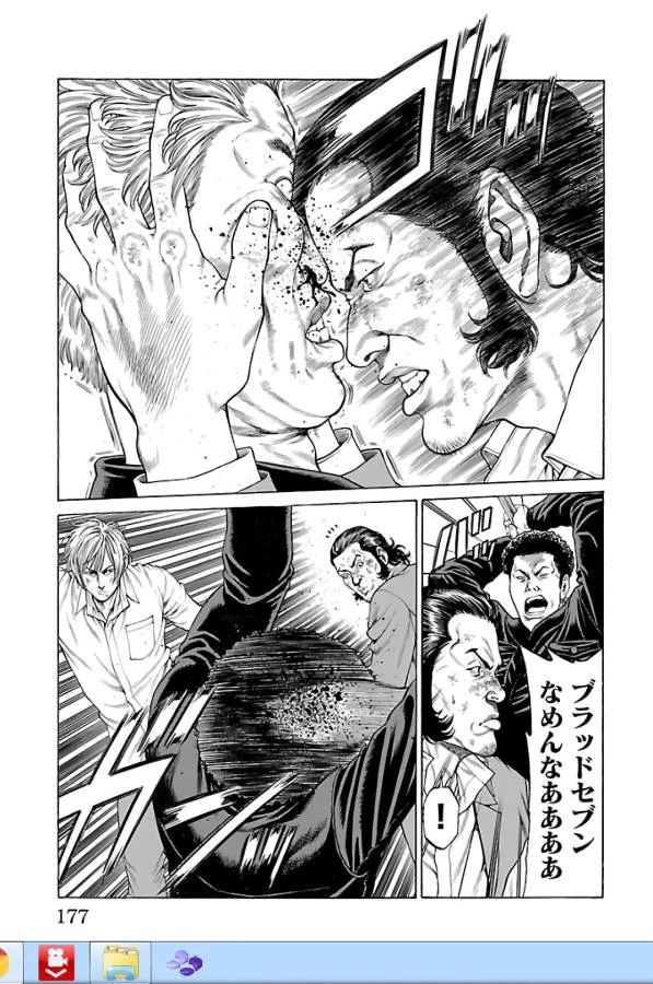 ページ 33 — 第59話
