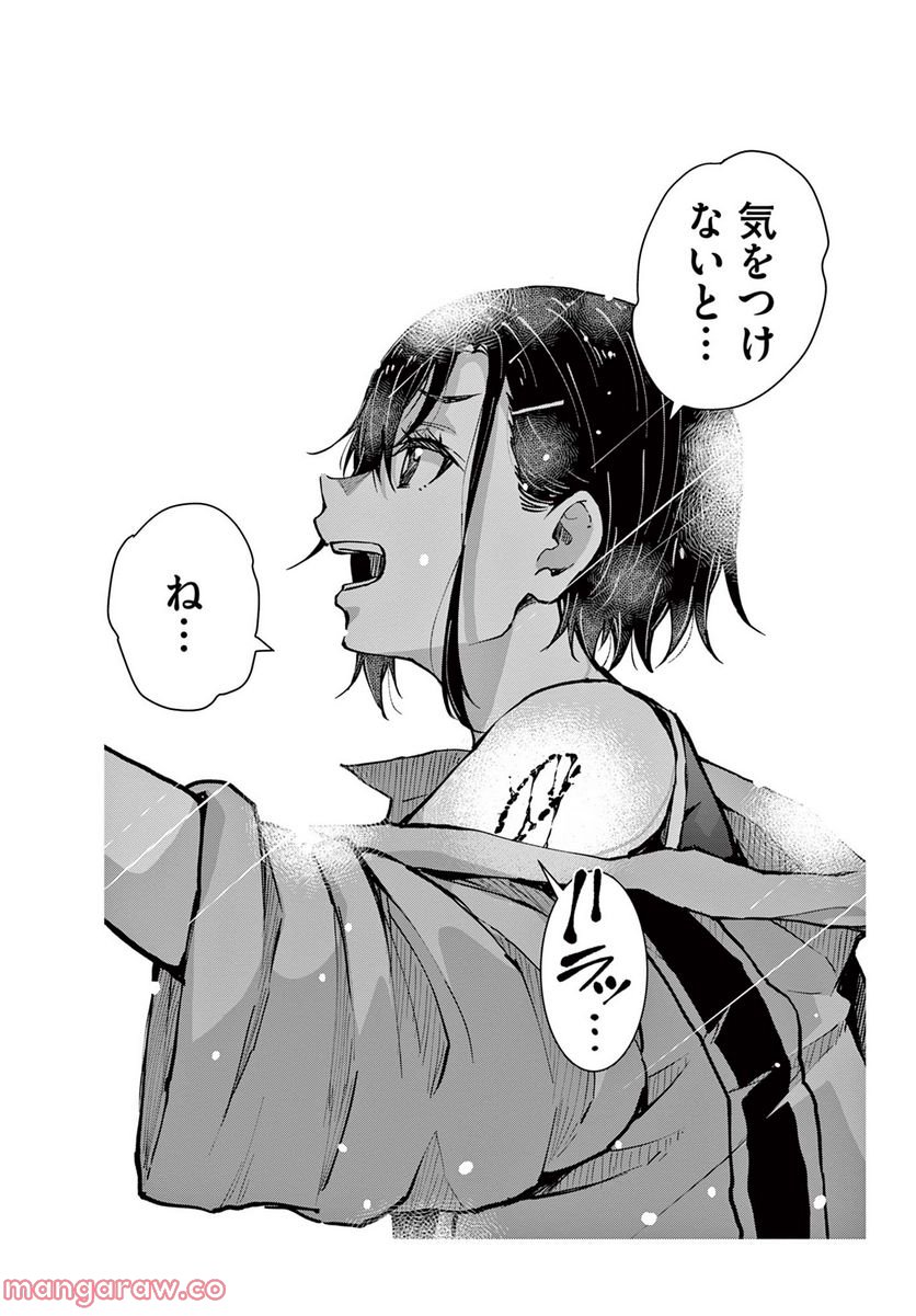 ページ 8 — 第46.2話