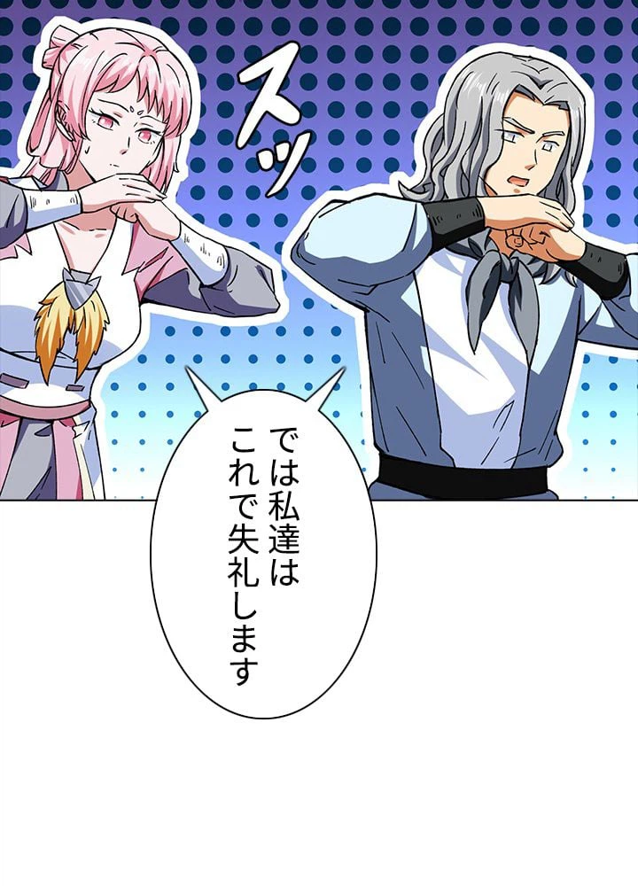 ページ 21 — 第184話