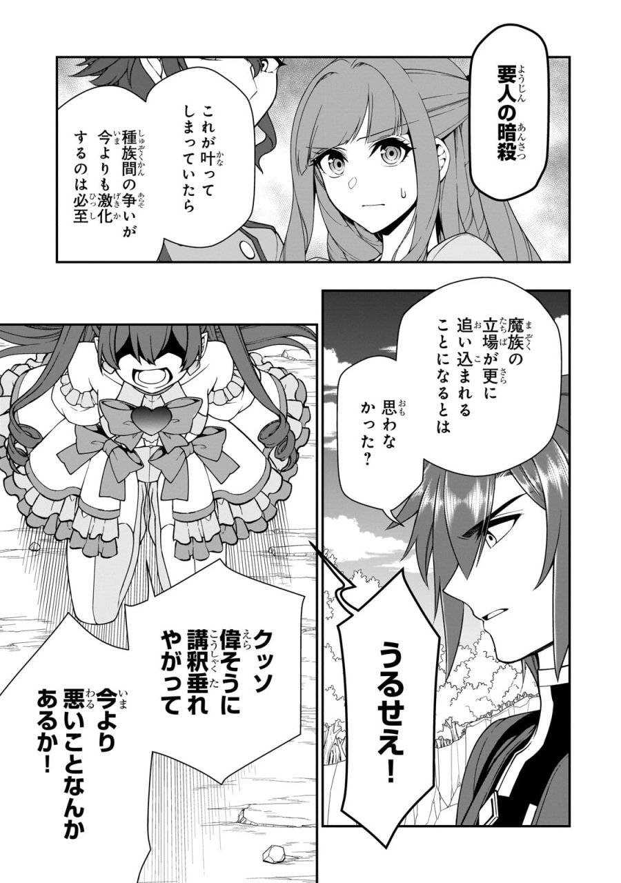 ページ 27 — 第63話