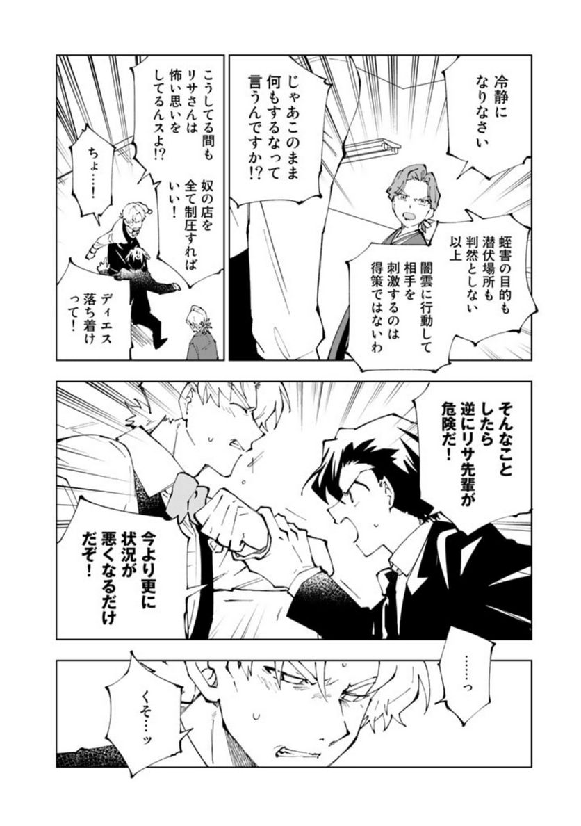 ページ 12 — 第72話