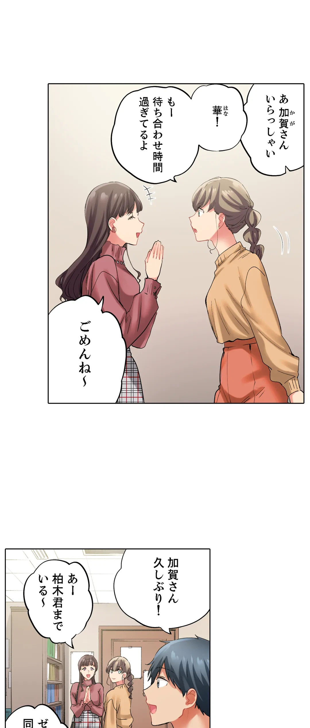 ページ 6 — 第124話