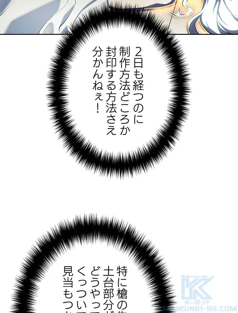 ページ 5 — 第129話