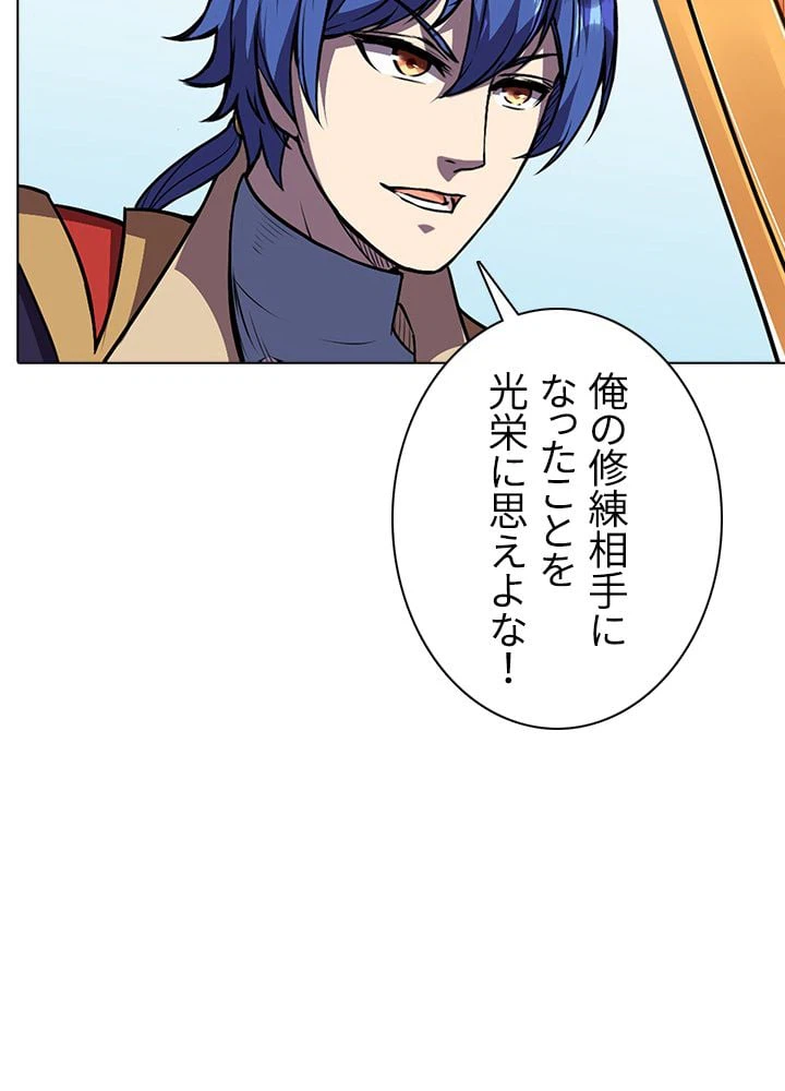 ページ 7 — 第128話