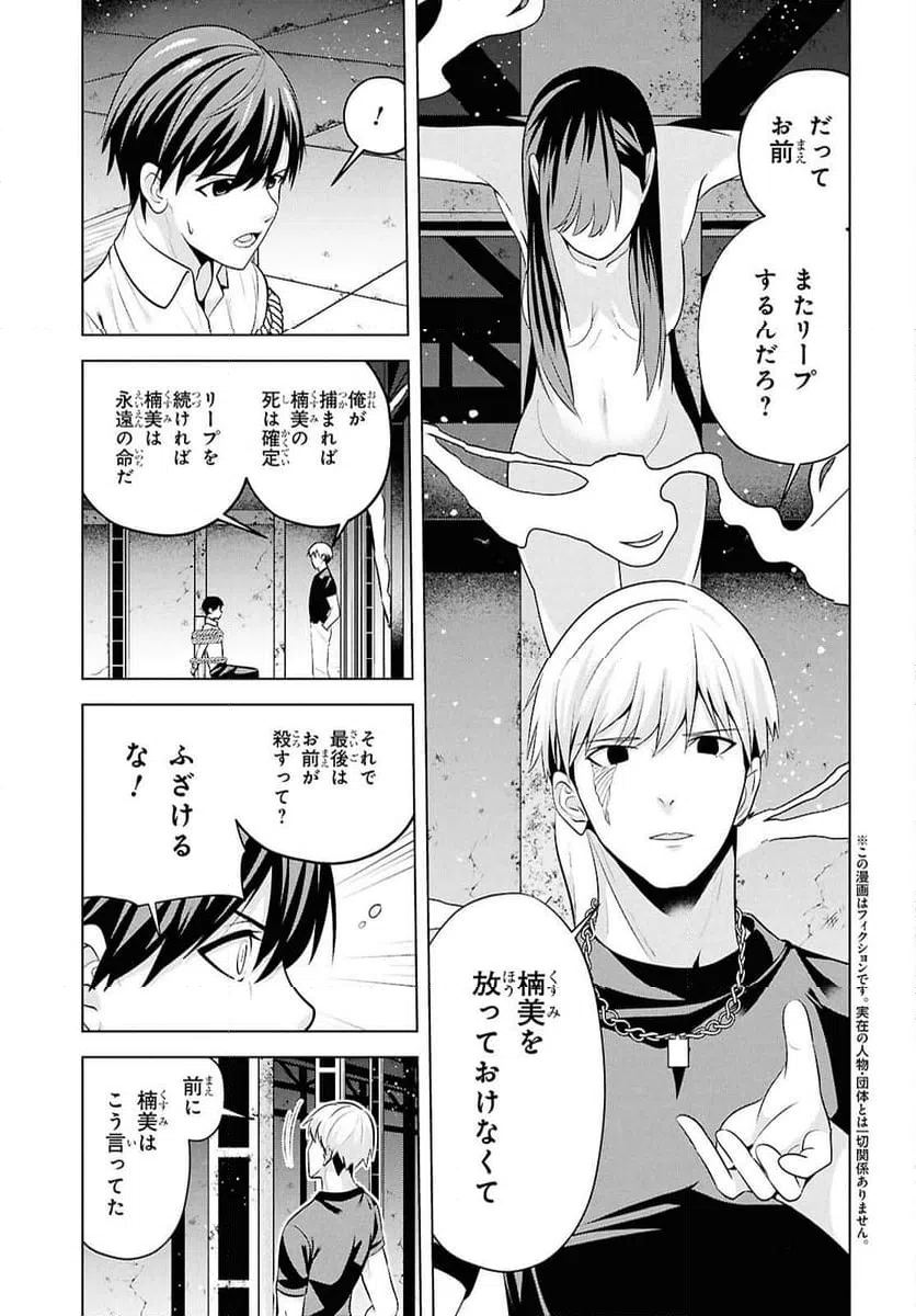 ページ 4 — 第13話