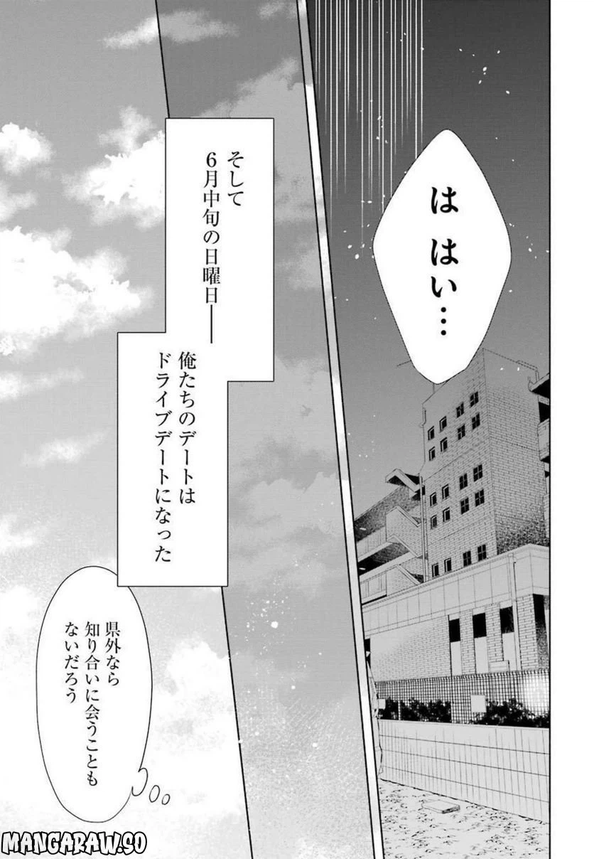 ページ 7 — 第14話