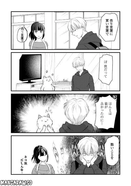 ページ 6 — 第17話