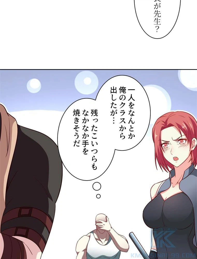 ページ 17 — 第73話