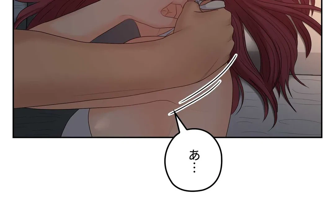 ページ 3 — 第39話