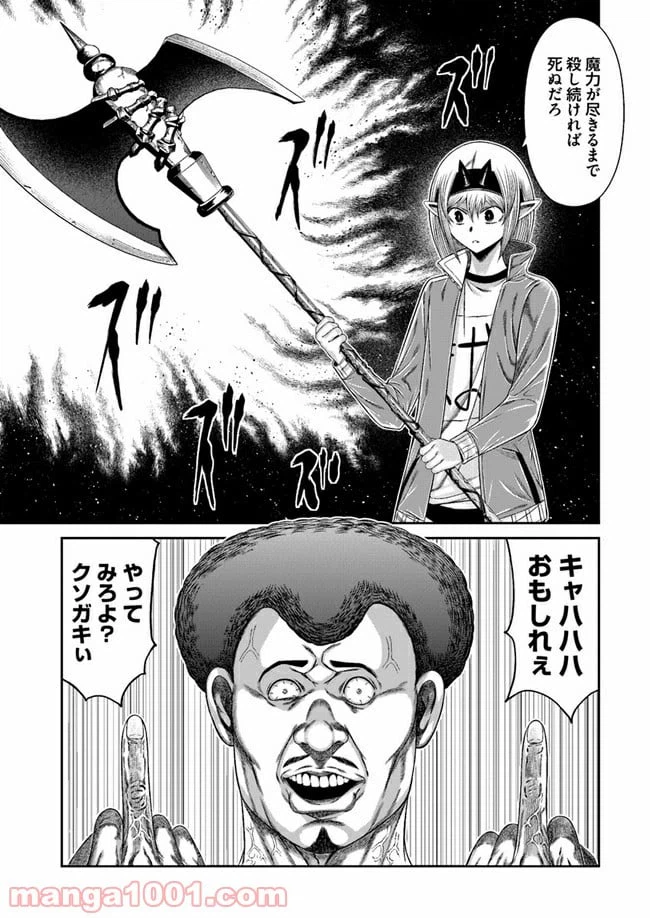 ページ 7 — 第1.3話