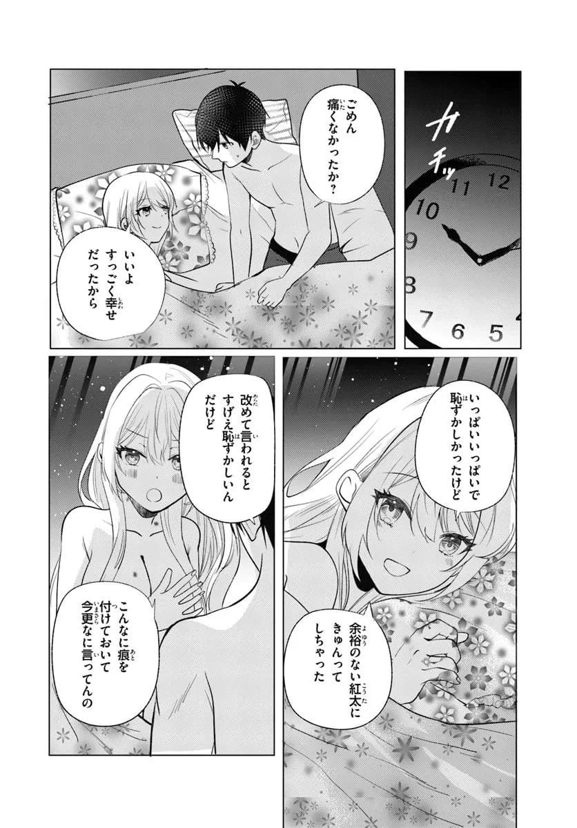 ページ 16 — 第13話