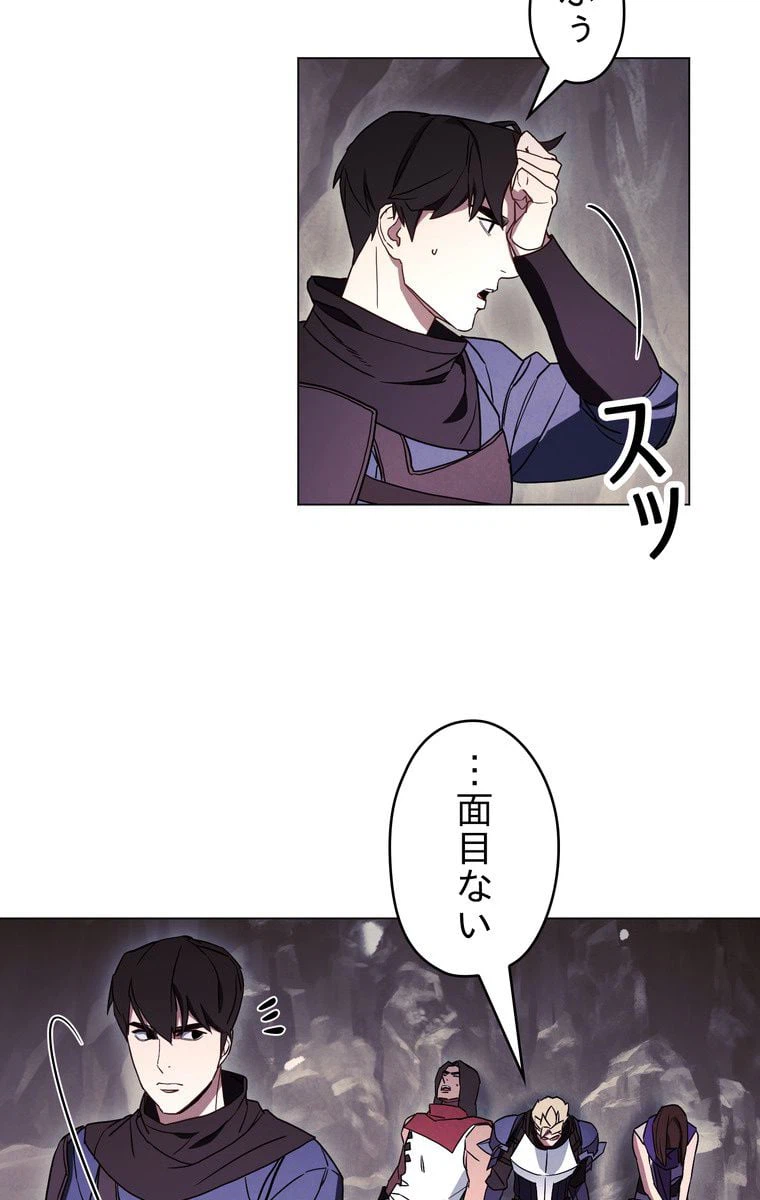 ページ 24 — 第32話