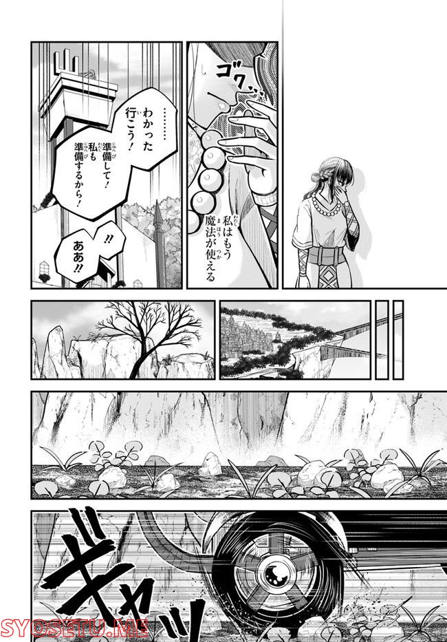 ページ 10 — 第18話
