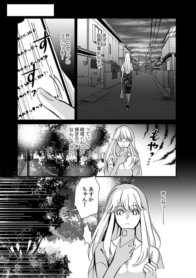 ページ 4 — 第4話