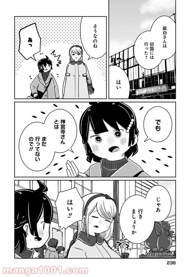 ページ 12 — 第20話