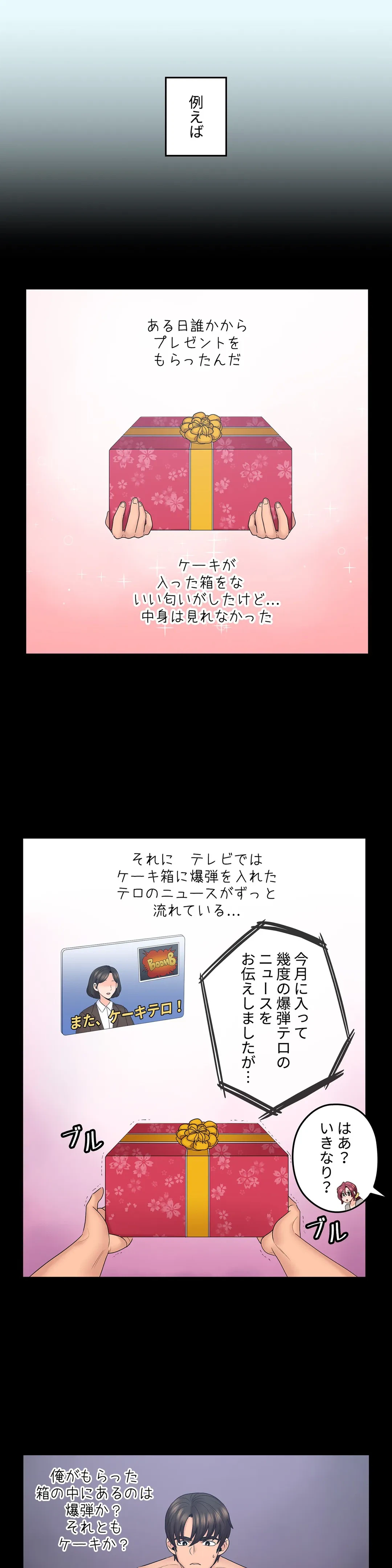 ページ 15 — 第43話