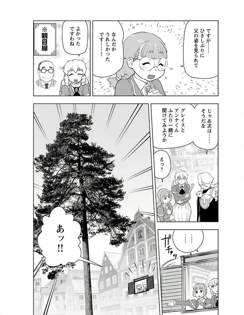 ページ 19 — 第38話