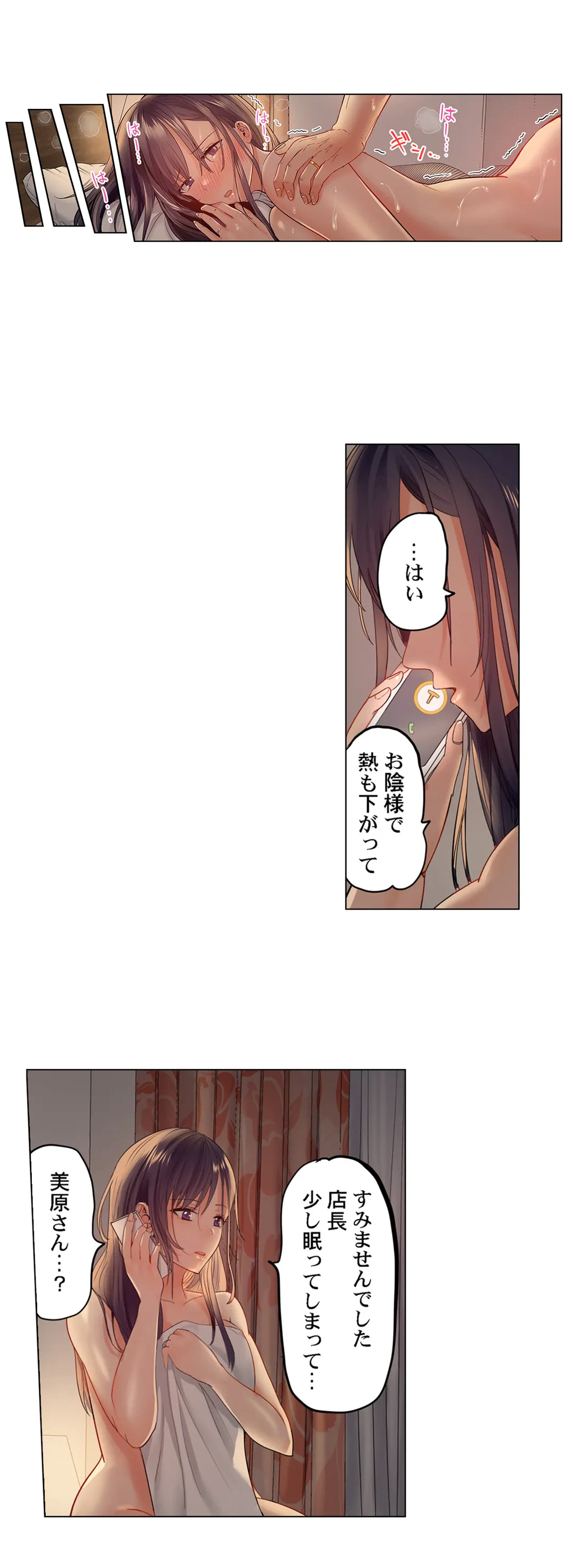 ページ 14 — 第30話
