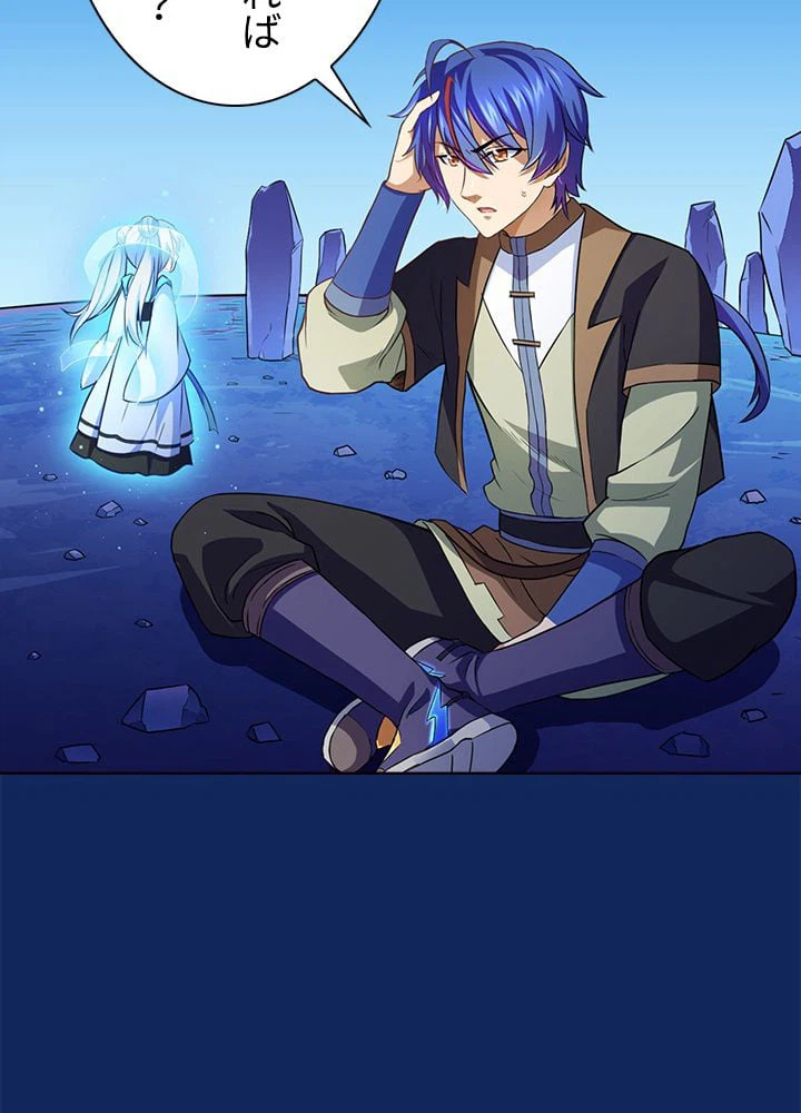 ページ 13 — 第81話