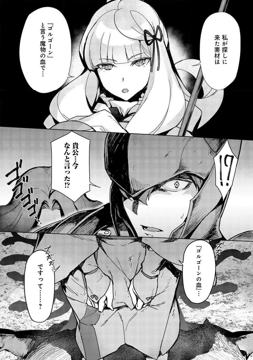 ページ 30 — 第12話