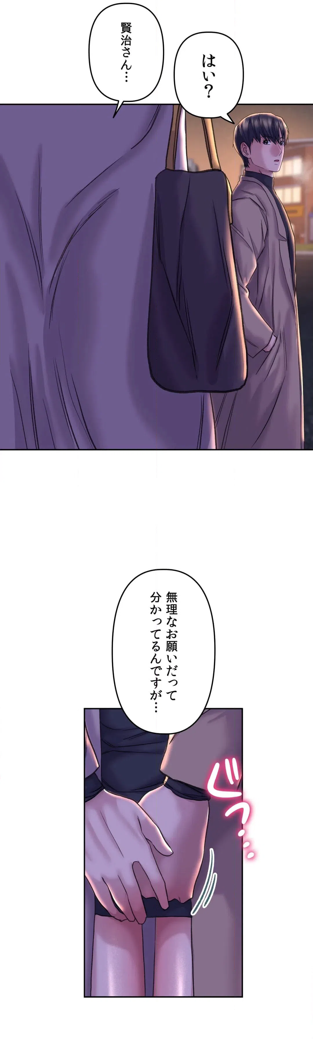 ページ 17 — 第28話