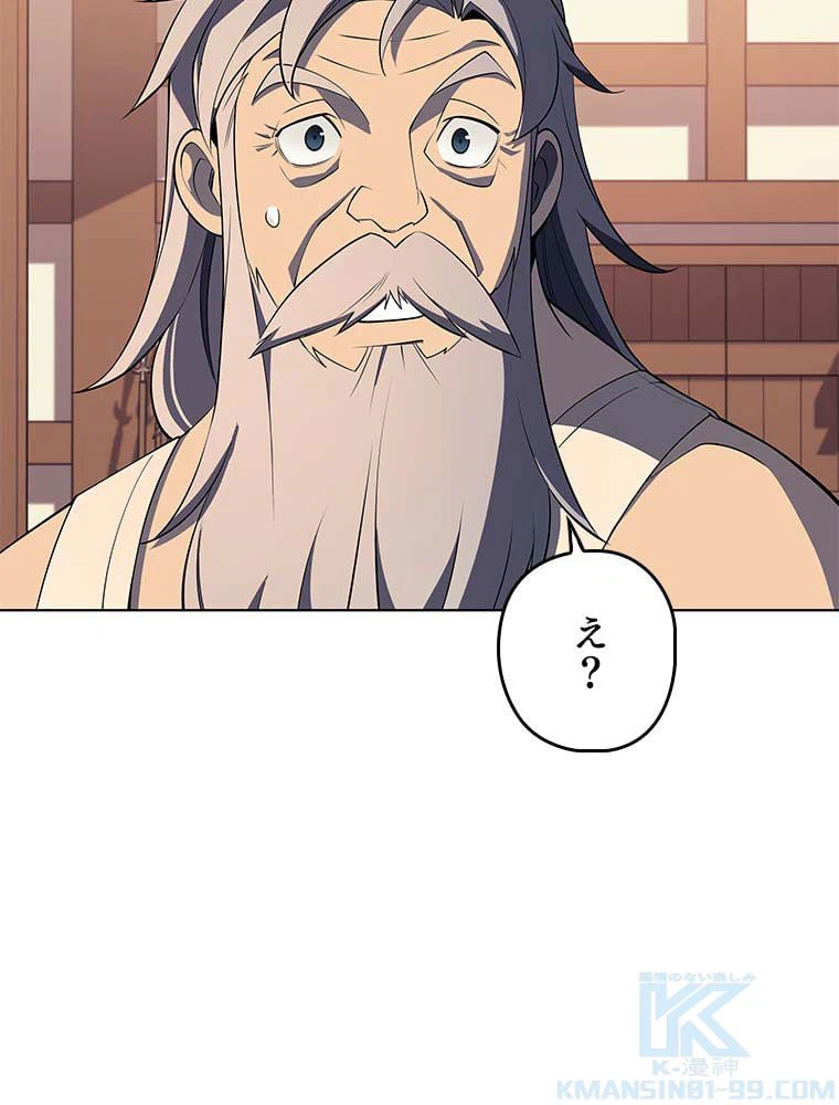 ページ 14 — 第101話