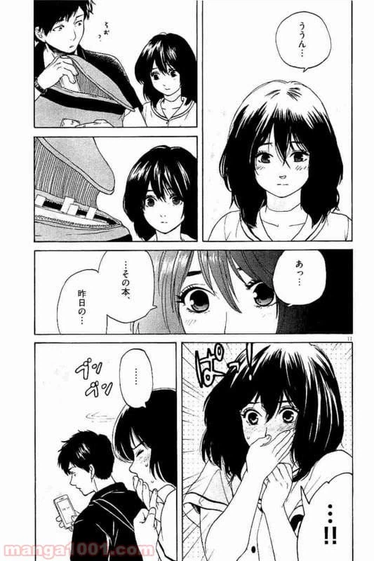 ページ 7 — 第25話