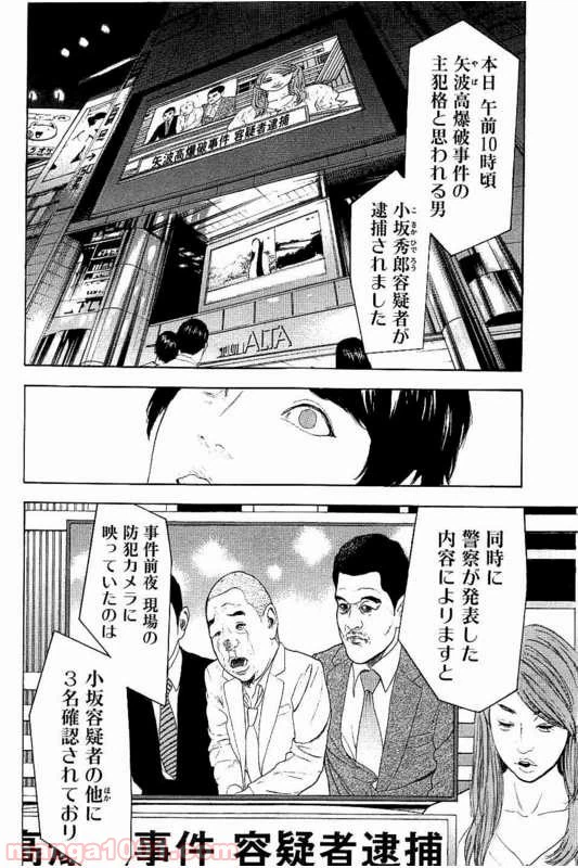 ページ 6 — 第17話