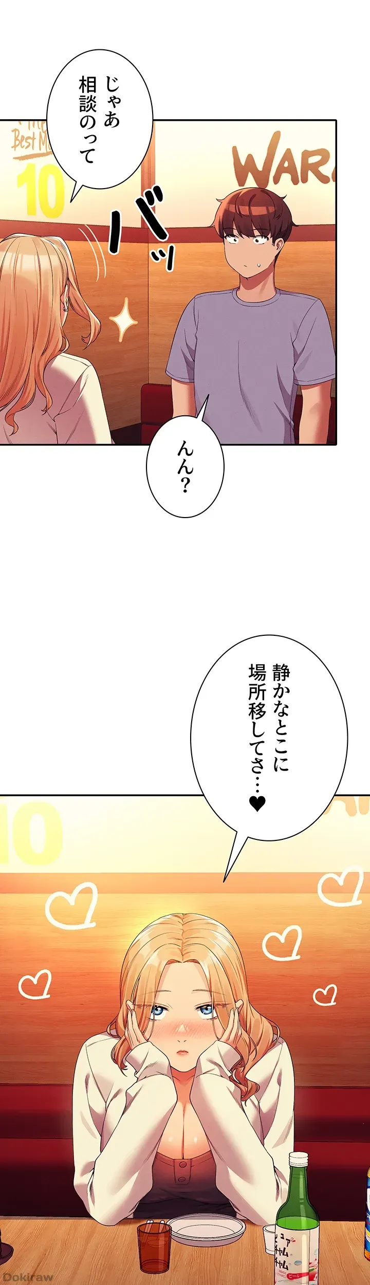 ページ 40 — 第71話